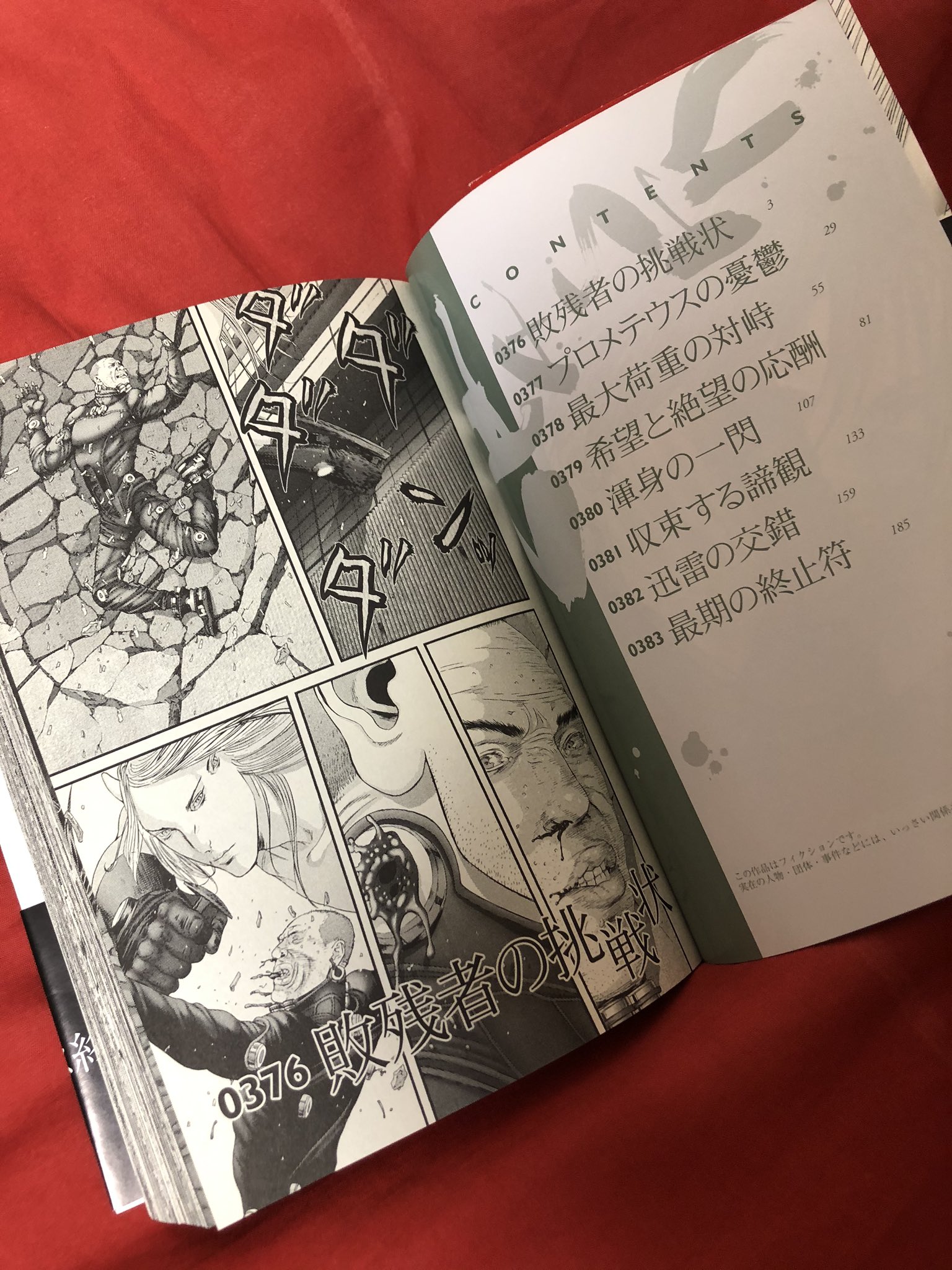 関善 最終回は第37巻 03話でした この後 Gantz G そして現在ヤングジャンプ掲載 Gantz E へと Gantzの世界は脈々と広がっております Gantz Rt T Co Wbvivgzsue Twitter