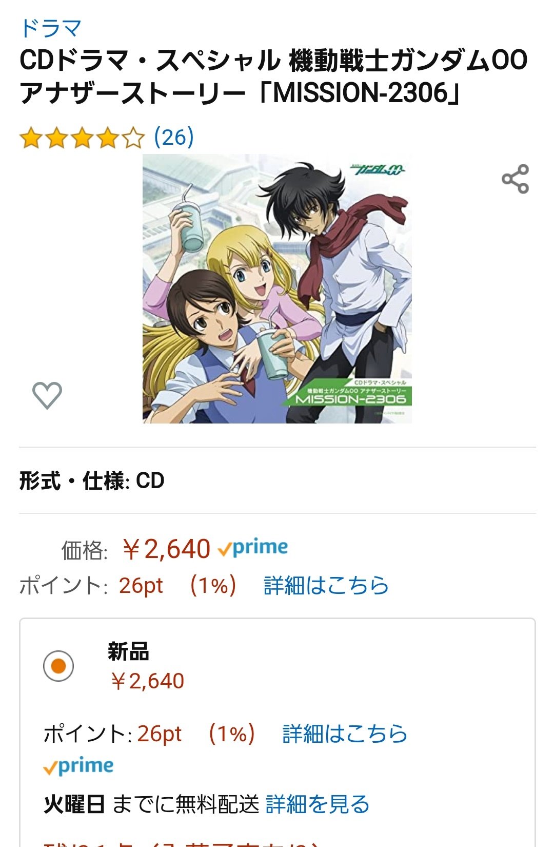 トーカイリッキー ゴモルモット 刹那がチョリーッス って言ったりグラハムがショタコンになってて刹那を襲おうとしたり リボンズ 蒼月昇 がそっち Bl 系に興味があったためにハム仮面とことに及ぼうとするなど楽しい内容だゾ Amazonでは2本で約5000円で