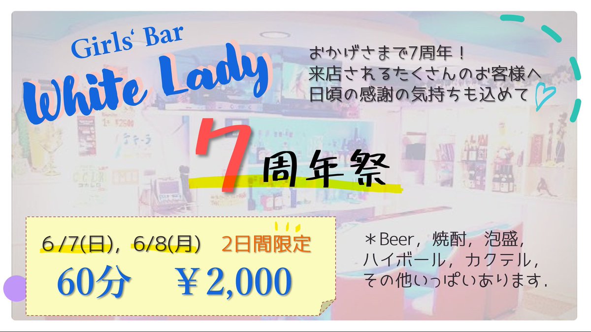 ガールズbar White Lady ６月６日土曜日 本日の出勤 チイさん ノアさん ユウナさん リューカさん ガールズバー那覇 那覇ガールズバー ガールズバー沖縄 沖縄ガールズバー ガールズバー那覇求人 ホワイトレディ Whitelady 女性客大