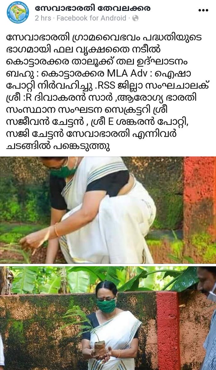 Sudheer_sidhiqu's tweet photo. താത്വികമായി പറഞ്ഞാൽ #പ്രഥമദൃഷ്ട്യാ ഉള്ള #CPM_RSS #അകൽച്ച ഇപ്പോൾ മാറി അല്ലേ...😇
#maRSSxist https://t.co/UcYOhdOJpW