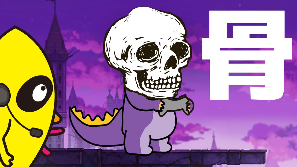 甲賀流忍者ぽんぽこ ゆるキャラ投票お願いします على تويتر 今日の動画 チャンコモゲーム部屋更新です ひきこもり恐竜コモラさんがとうとう骸骨に T Co Nhjrzaobem ぜひみってねー