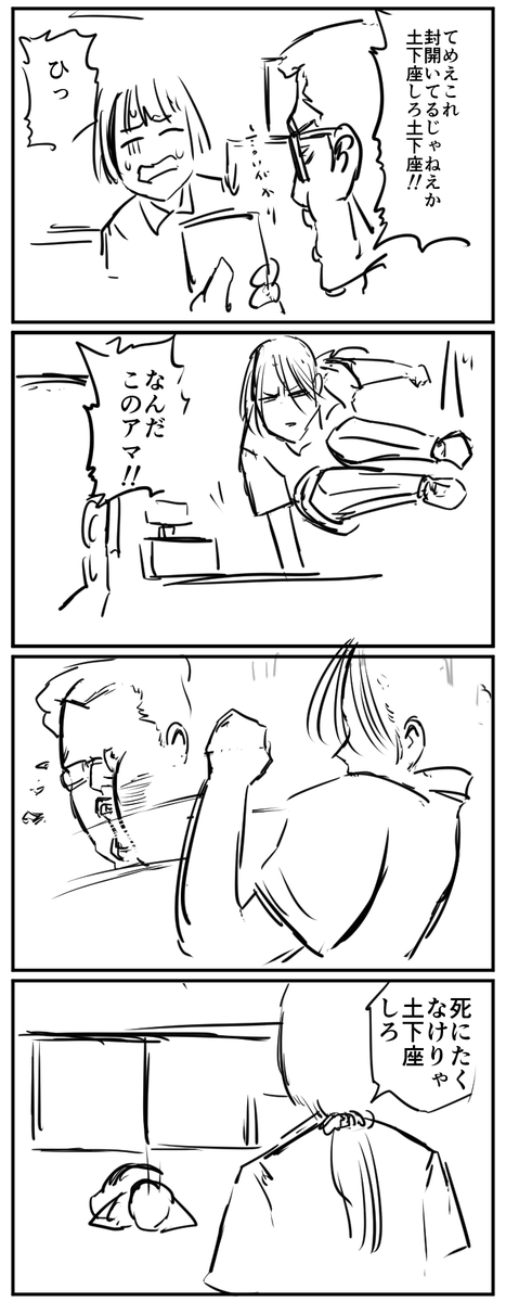#1h4d 土下座 (遅刻) 
