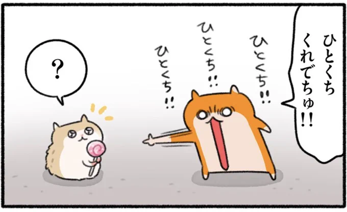 クソハム、ひとくち#生きぬけ爆走クソハムちゃん (11話) 