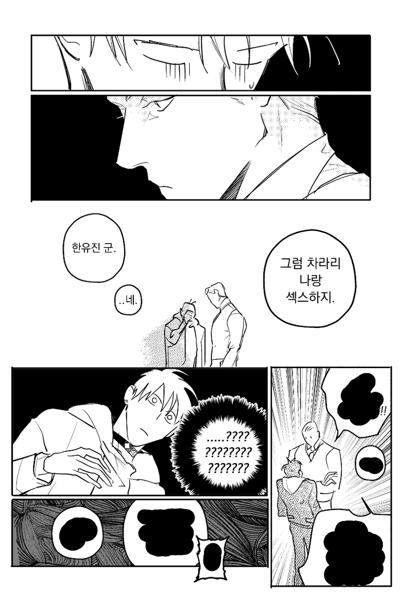 최근에 작업하던 현윶 이런 원고였는데, 캐해석 완전 뒤집혀버려서 그냥 버리고 새로 하기로 함... 아까워서... 올려봄... ㅊ 