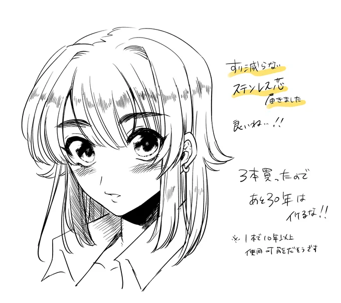 すり減らないステンレス芯買いました!
筆圧ゴリラなので液タブにフィルム貼ってからバキバキに芯が減るので…
めっちゃいい感じです!
気になった方はコチラから購入できますよ!⇒https://t.co/HVUN3qK5q0

エアインテーク?だっけ初めて描いた気がする 