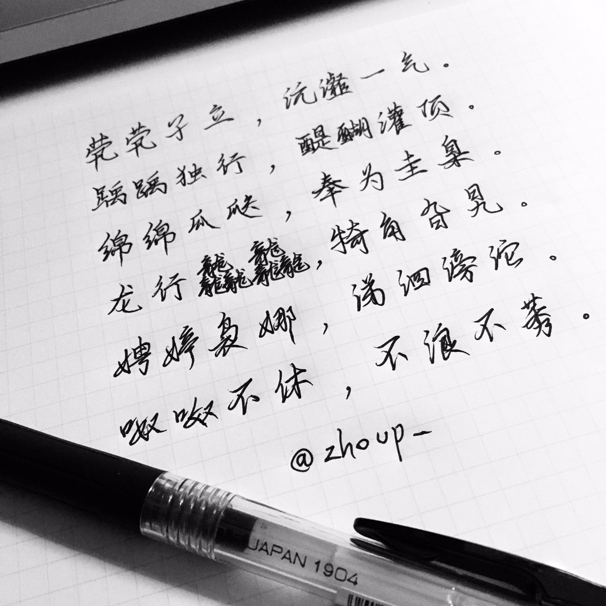 生僻字 Twitter Search Twitter