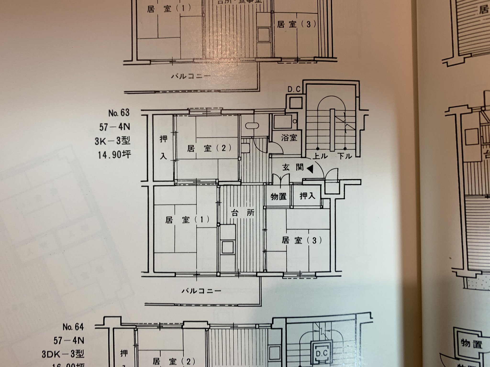 日本住宅公団20年史(日本住宅公団20年史刊行委員会 編) / 古本