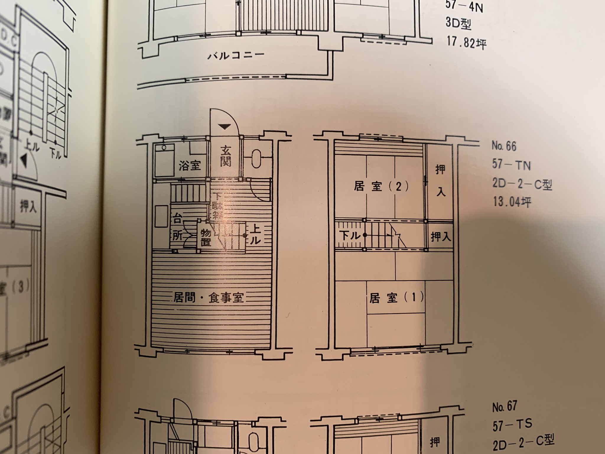 日本住宅公団20年史(日本住宅公団20年史刊行委員会 編) / 古本