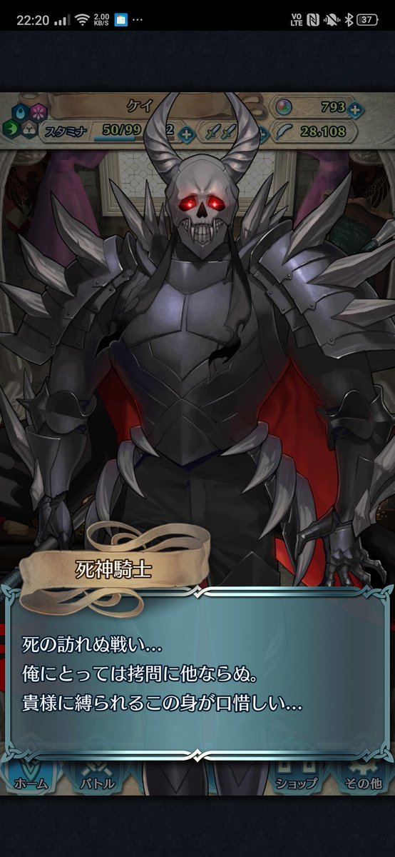 死神騎士のtwitterイラスト検索結果