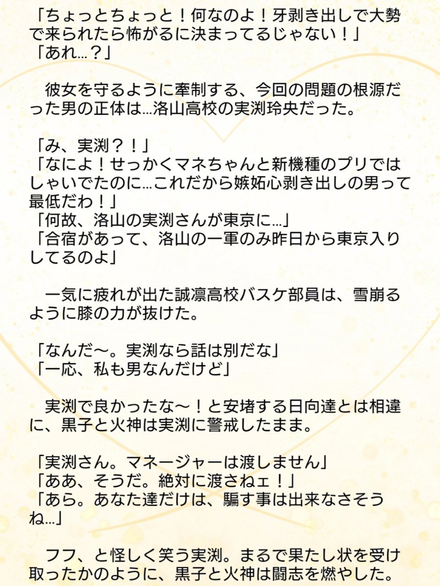 تويتر 秋さくら على تويتر 勘違いも程々にしましょうね 陽泉高校の場合 黒バスプラス T Co Ehtmsrwtth