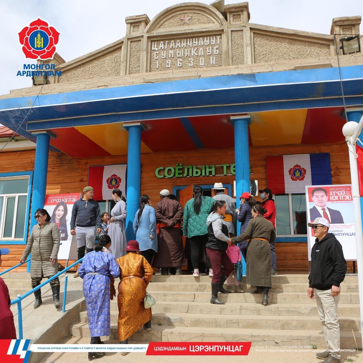 Төрсөн нутаг Цагаанчулуут сумандаа ирлээ. Түмэн олон нутгийн хүүгээ халуун дотноор хүлээн авлаа.

#ЦэгцТөр
#ЦогцБодлого