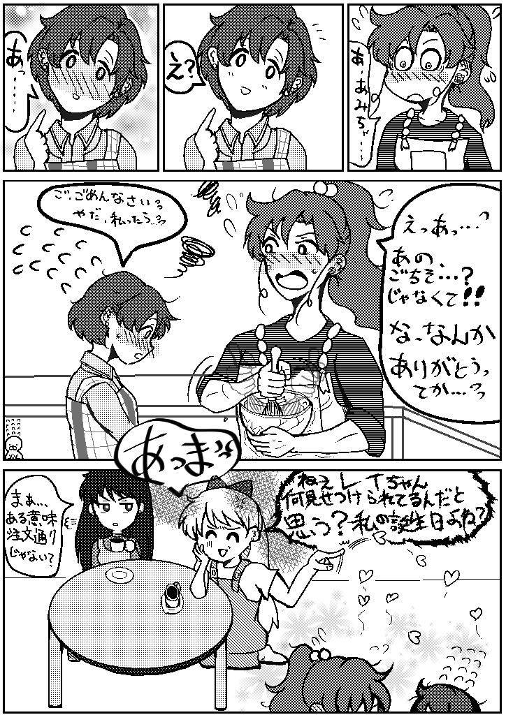 すばる 心はステラシアター 2人でケーキ作り 漫画 美少女戦士セーラームーン 木野まこと 水野亜美 まこ亜美 百合 愛野美奈子 火野レイ セーラームーン T Co Lkdhxdudwv T Co 8pbvdscirj Twitter