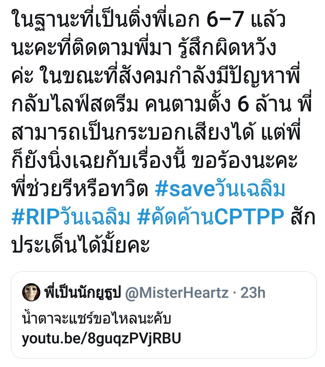 คนที่พี่เอกด่าว่าปลอมคือทวิตนี้สินะ
ดูออกว่าปลอมจริงๆ กล้าพูดว่าตามมา 6 7 ปี แต่ไม่ได้รู้จักเค้าเลย  จนป่านนี้ก็ยังไม่ลบ ยอดรีมันหอมหวานเหรอ #HRK