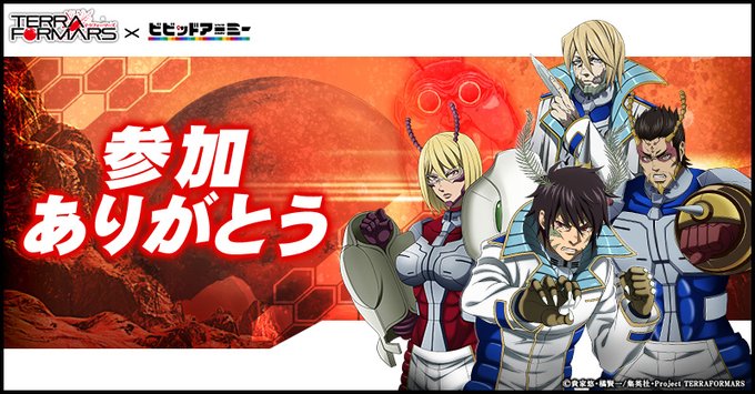 テラフォーマーズ の評価や評判 感想など みんなの反応を1時間ごとにまとめて紹介 ついラン