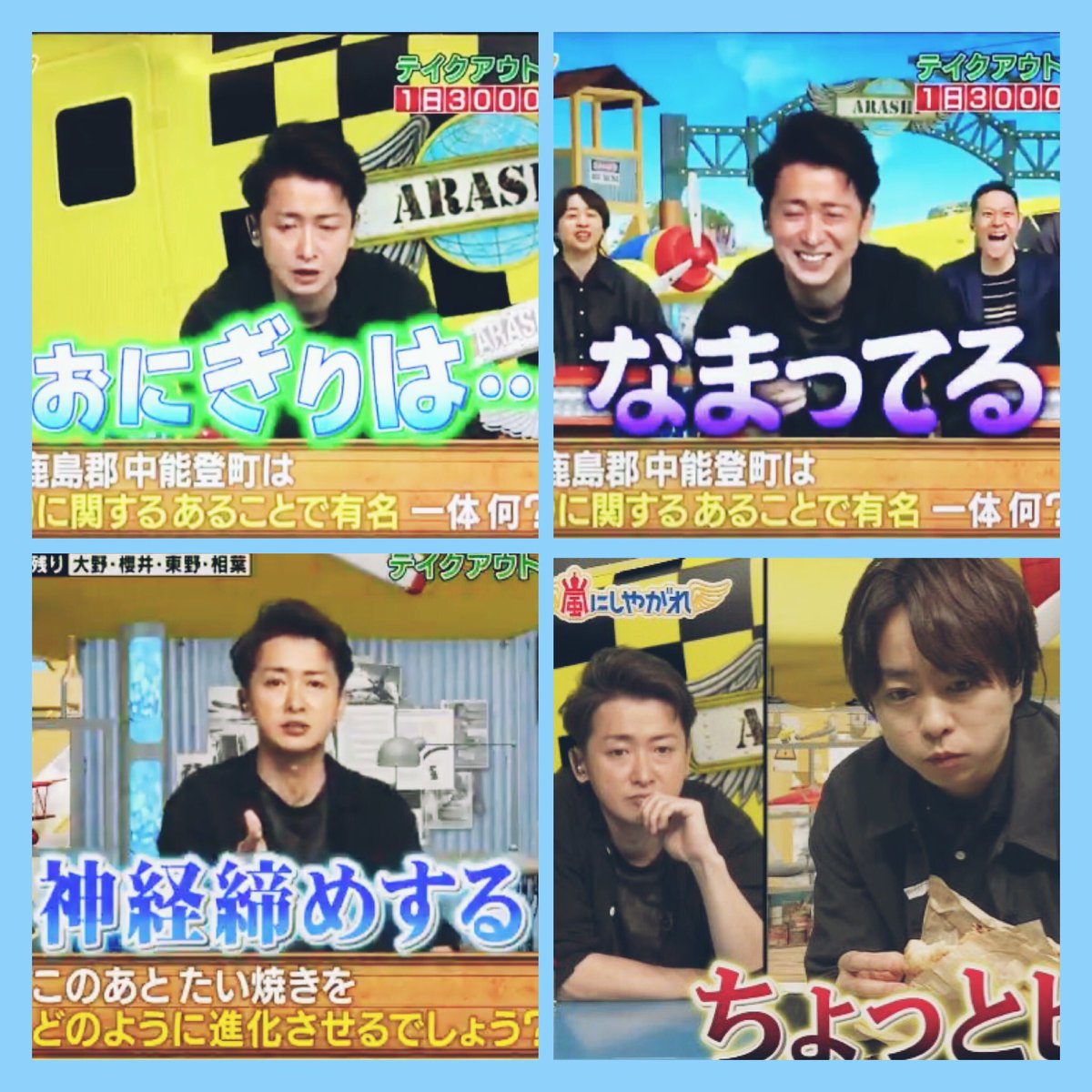 ぽよよん Jp ニノは毎日観てても可愛いし 東野さんが声を大にして言ったのが最高 智くん なまるし専門用語言うし 食べれない顔をめっちゃカメラに抜かれてる 翔くん パクチー食べれちゃうし ら抜き言葉を使ってのに何故か感動してしまっ