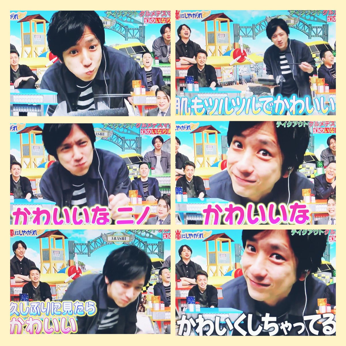 ぽよよん Jp ニノは毎日観てても可愛いし 東野さんが声を大にして言ったのが最高 智くん なまるし専門用語言うし 食べれない顔をめっちゃカメラに抜かれてる 翔くん パクチー食べれちゃうし ら抜き言葉を使ってのに何故か感動してしまっ
