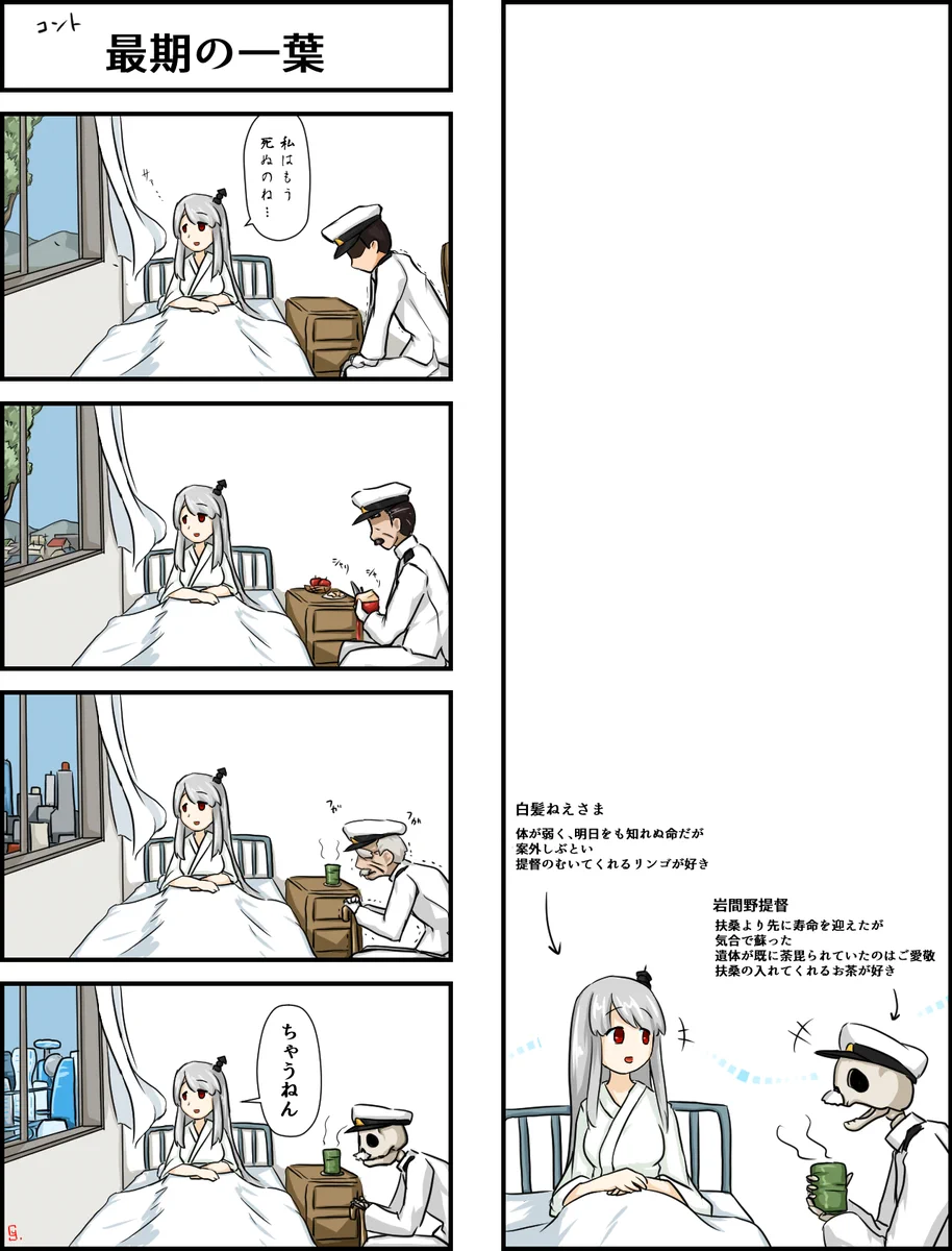 もうすぐ寿命だったはずが？案外しぶとく、逆にパートナーが先に…のコント漫画ｗｗ