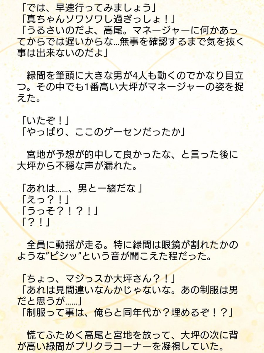 秋さくら 愛されマネージャーが友達とプリクラを撮っていたのを 男子達に目撃され それが男だと分かり大騒ぎになるのを妄想しました 一緒に撮影しているのがあの人なので 洛山は他の学校に比べて進み具合が若干異なります 勘違いも程々にしましょう