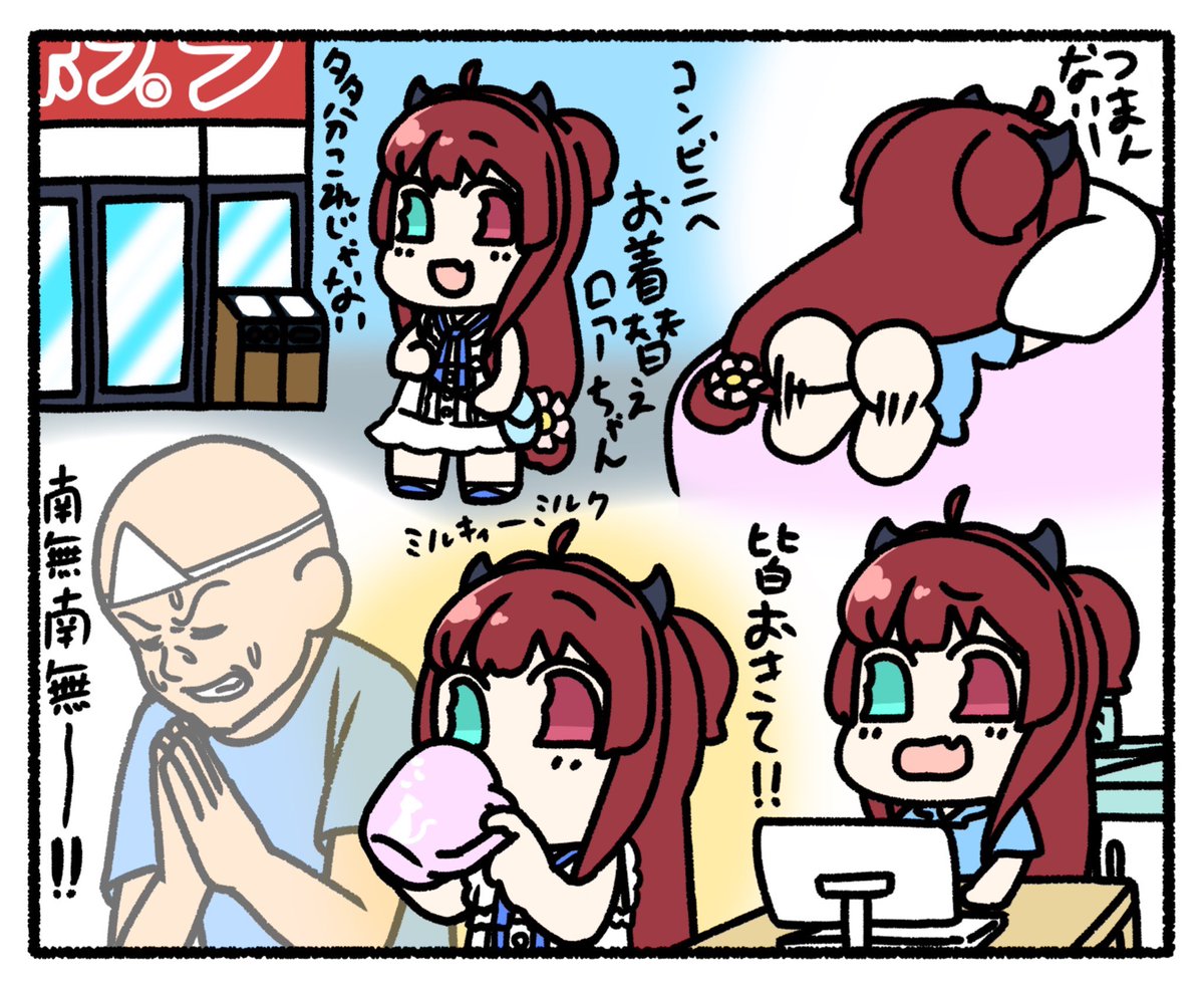 ロアちゃんの朝5時くらい?から急に始まっま寝れないシリーズはロアちゃんの普段の配信では聞けないような日常でよくやるような生活的なことしたり
雑談だけで話が進むから色んな事を聞けて楽しい配信だったね
【<●><●>】寝れない【起きてる!】 https://t.co/RzYfMDd4Si @YouTubeより