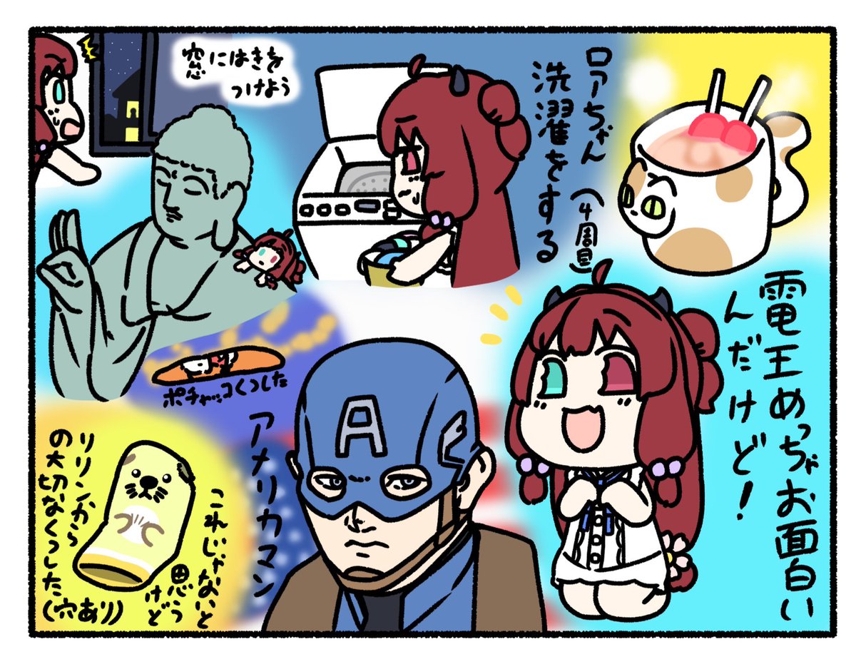 ロアちゃんの朝5時くらい?から急に始まっま寝れないシリーズはロアちゃんの普段の配信では聞けないような日常でよくやるような生活的なことしたり
雑談だけで話が進むから色んな事を聞けて楽しい配信だったね
【<●><●>】寝れない【起きてる!】 https://t.co/RzYfMDd4Si @YouTubeより