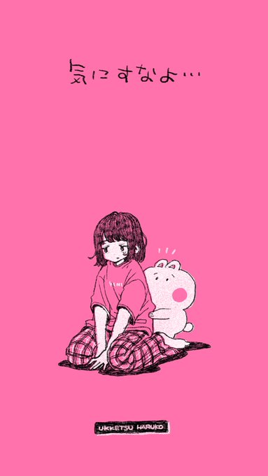 「ピンクシャツ 座る」のTwitter画像/イラスト(新着)｜15ページ目
