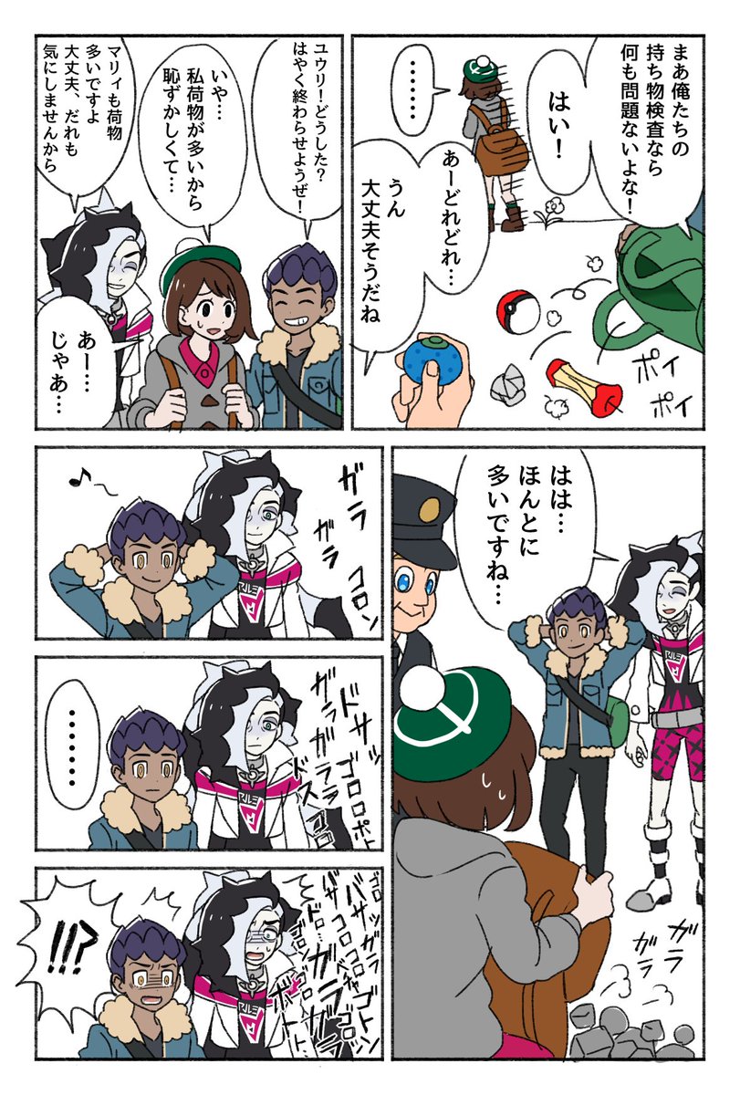 ネズさんへの疑惑 後日談 (1/2)
※前描いた漫画の続きっぽいやつです 