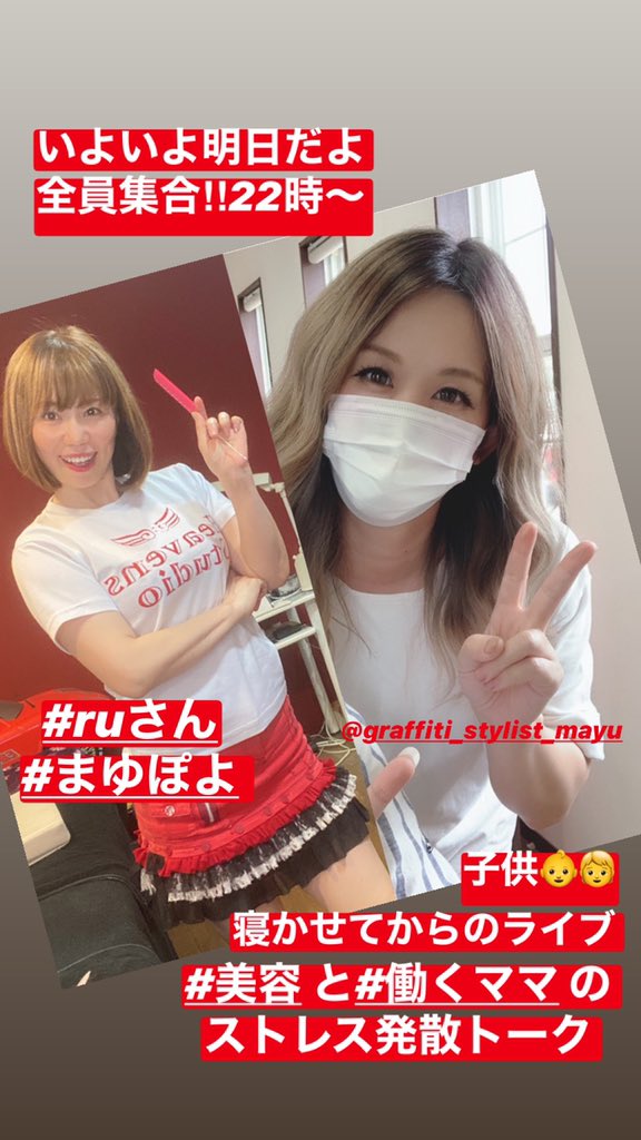 Ru 美容家 島田ルリ子 Heavens Ru Twitter