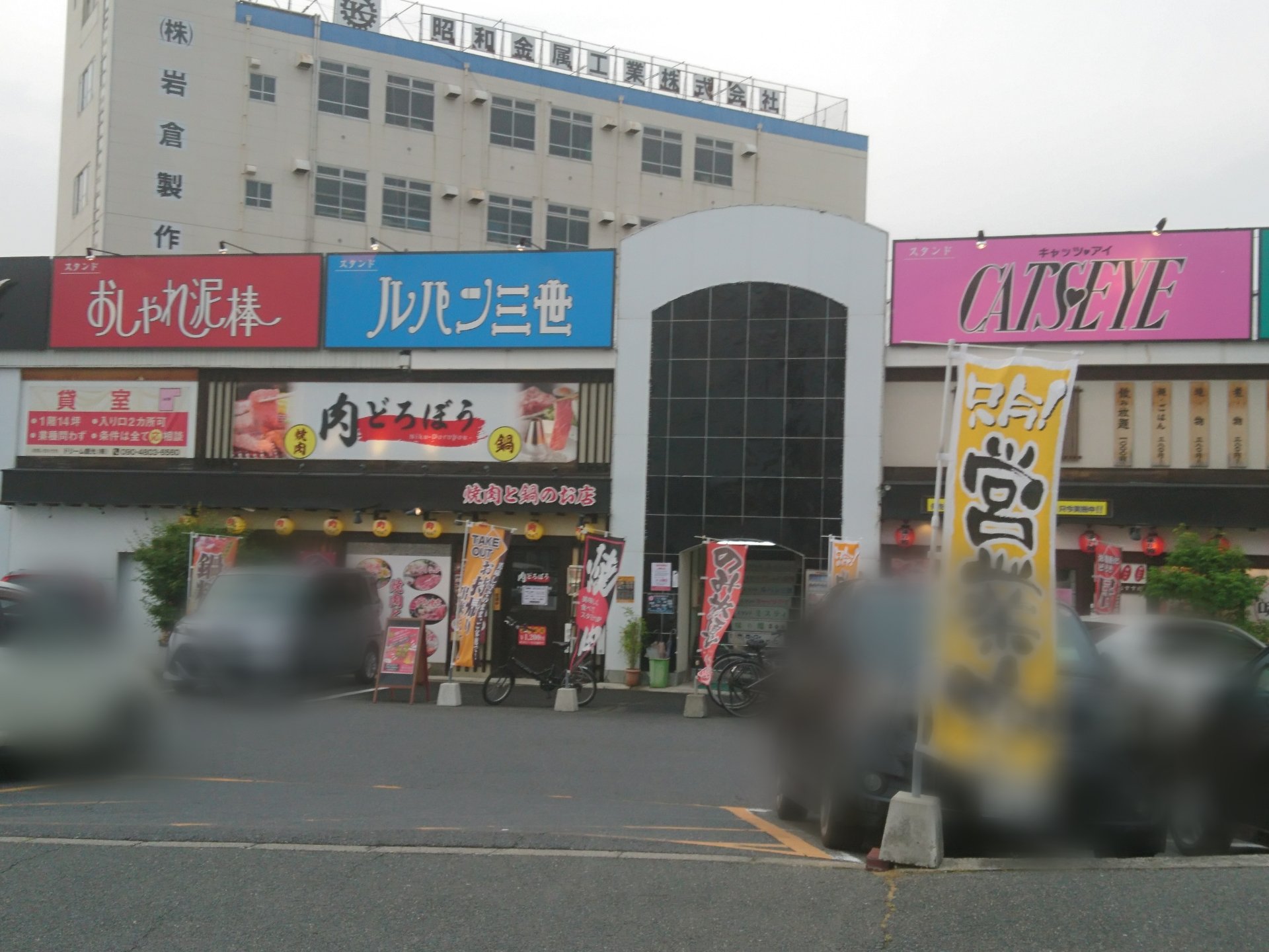 アクセラ姫 ちょっと待って 泥棒ばっかりやないか ﾟ ﾛﾟ 広島 安芸郡海田町 お店 びっくり T Co M2x1mzpjrt Twitter