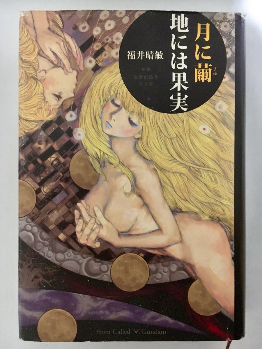 中古でやっと見つけた特装版〜!本当は新品で欲しかった… 