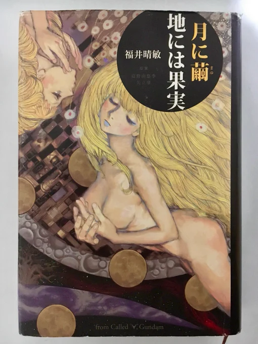 中古でやっと見つけた特装版〜!本当は新品で欲しかった… 