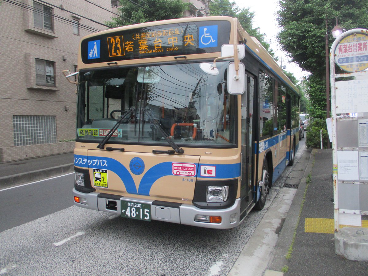 Twitter पर マリオ 横浜市営バス23系統青葉台駅 青葉台営業所前 十日市場駅前 郵便局前 霧が丘高校前 若葉台中央行き8 11 新型エルガ