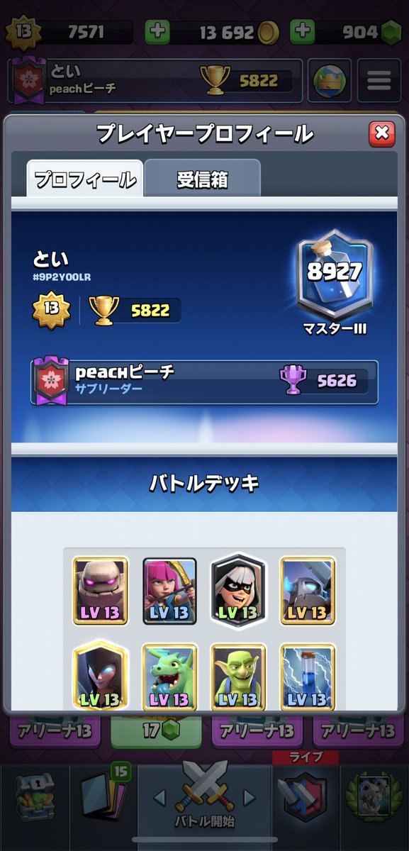 今シーズンはこのデッキで行こうかな
(´・∀・｀)