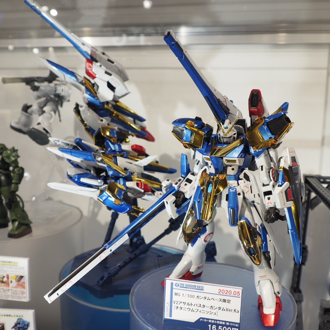 ベース限定MG　V２アサルトバスターガンダムVer.Ka チタニウムフィニッシュ