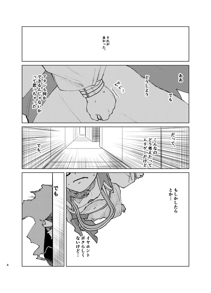 Fgo 敗北者の藤丸立香が自分のサーヴァント達と戦う話 ここからまたツリー育てます 光のズンドコドコドコの漫画