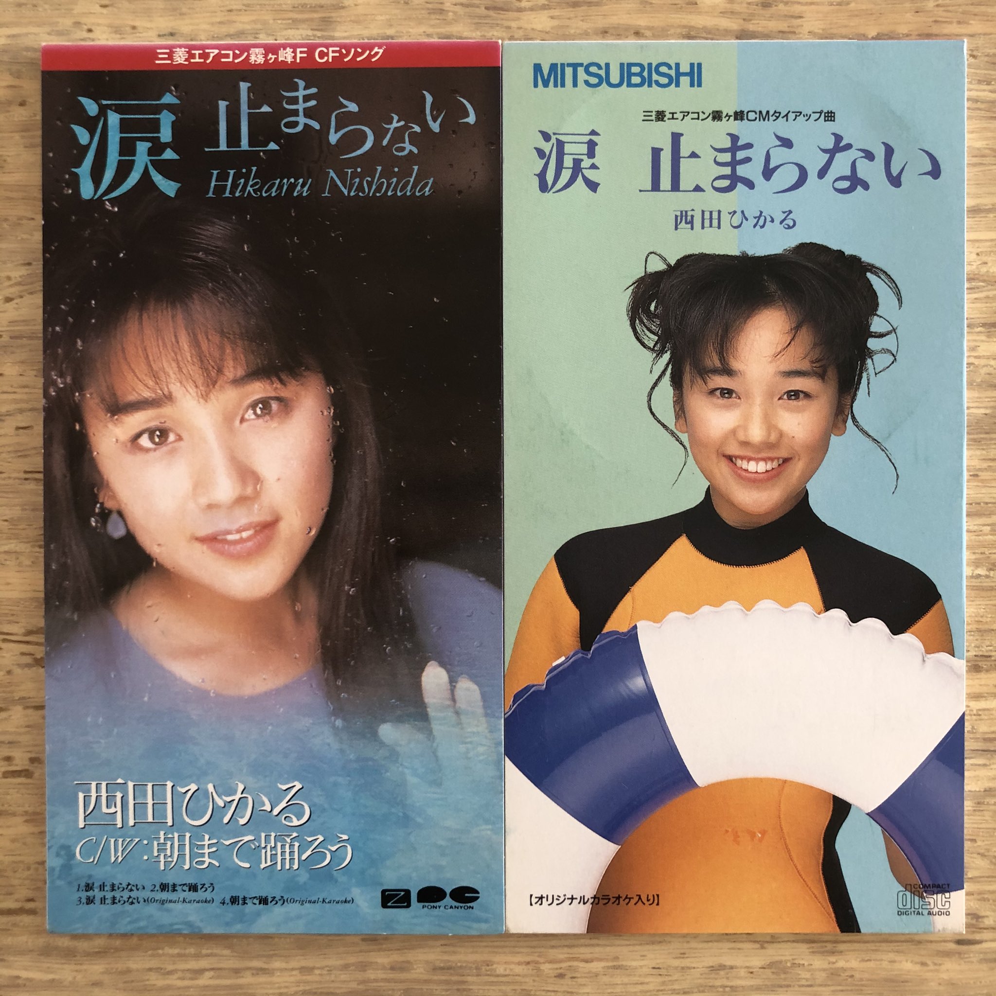 海外限定スパイク販売 裏面削りあり【使用済】 左が正規盤 西田ひかる テレカ プリペイド電話カード
