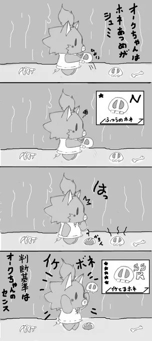 オリジナル漫画「オークちゃん」

不定期に描いていこうと思います・・・ほのぼのダンジョン生活漫画～

#オークちゃん 