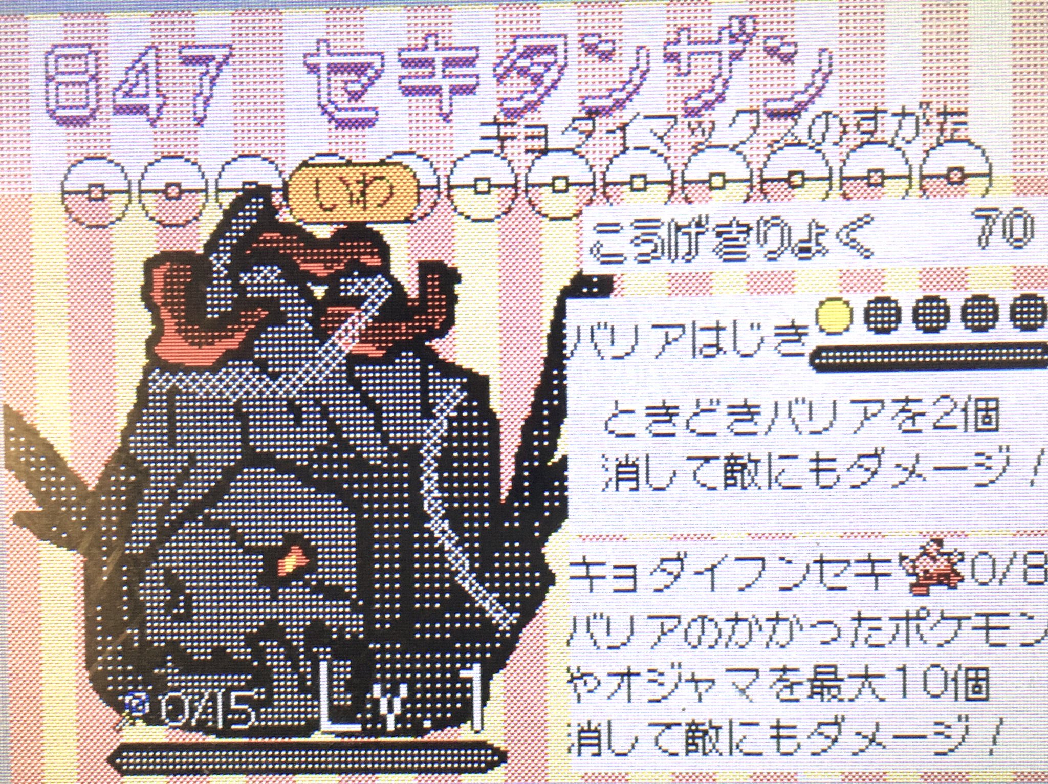 ミニリュウ文鳥𓅪 847 セキタンザン キョダイマックスのすがた いわ キョダイフンセキ バリアのかかったポケモン やオジャマを最大10個消して敵にもダメージ ポケとる セキタンザン T Co Kqzygdjc8a Twitter