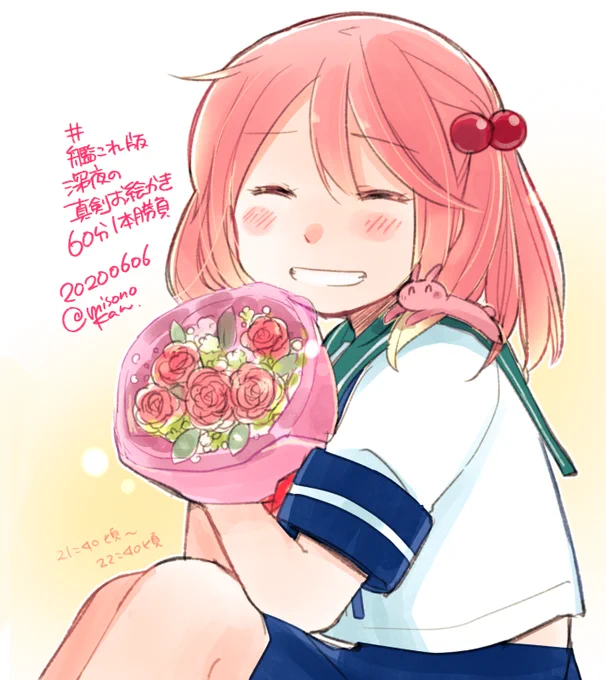 #艦これ版深夜の真剣お絵描き60分一本勝負
#艦これ版真剣お絵描き60分一本勝負_20200606

「なかなかステキな一日、ありがと!」

漣さん進水日おめでとう～皆様お疲れ様でした…! 
