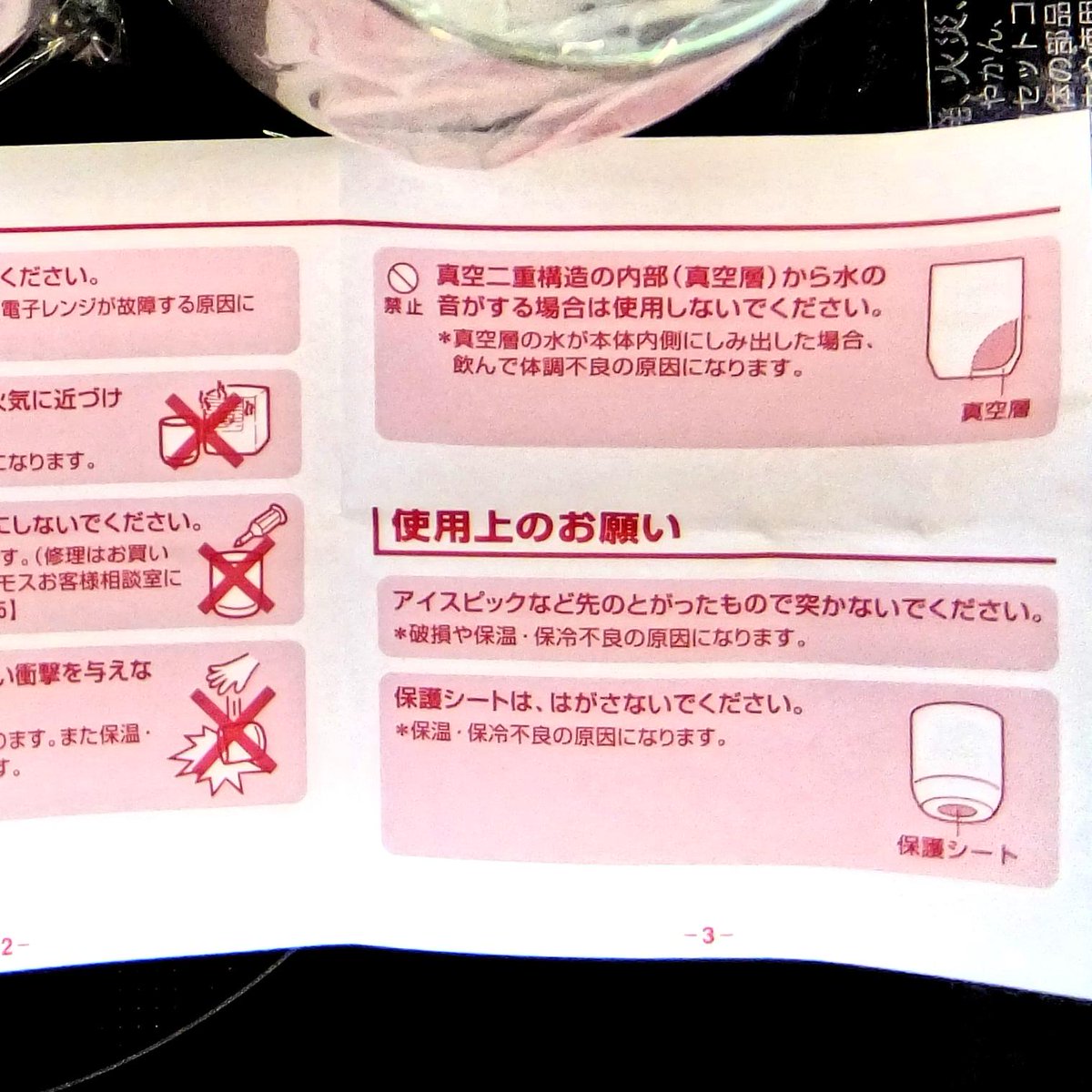 ট ইট র 日比光則 飲み口など樹脂がカビてしまうのが このサーモスのマグカップ あとステン保冷カップの底面のシール シート はこれ こいつを 剥がすと後は知らんからなとマニュアルに書いてある