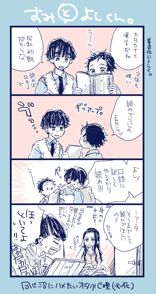 205話ネタ|すみとよし 