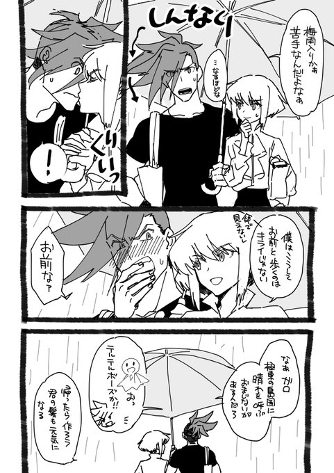 #GlLo_1draw1write_決戦

【梅雨入り/苦手/おまじない】  
字が読みにくくて申し訳ない 