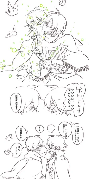 #帝幻版深夜の創作一本勝負
魔法
※ゲームの帝幻
※両片思い 