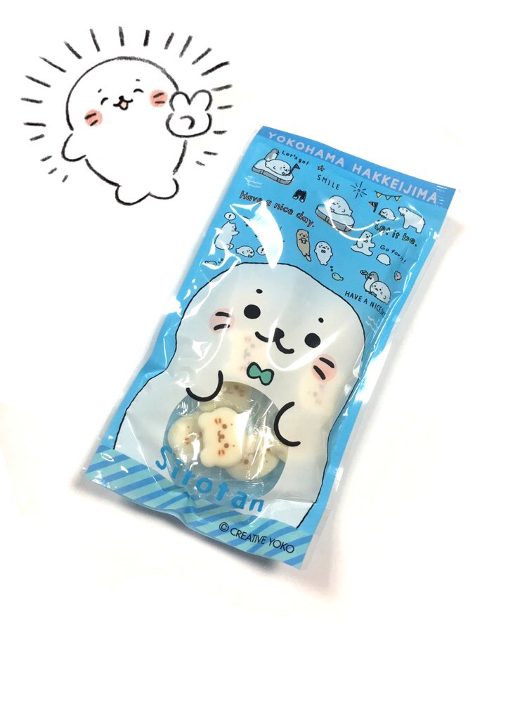 くらら 八景島シーパラダイスに行って来た その2 お土産いろいろ 念願のしろたんグミもget W しろたん T Co Guuhcpoejo Twitter くらら 八景島シーパラダイスに行って来た その2 お土産いろいろ 念願のしろたんグミもget W しろたん T Co Guuhcpoejo Twitter