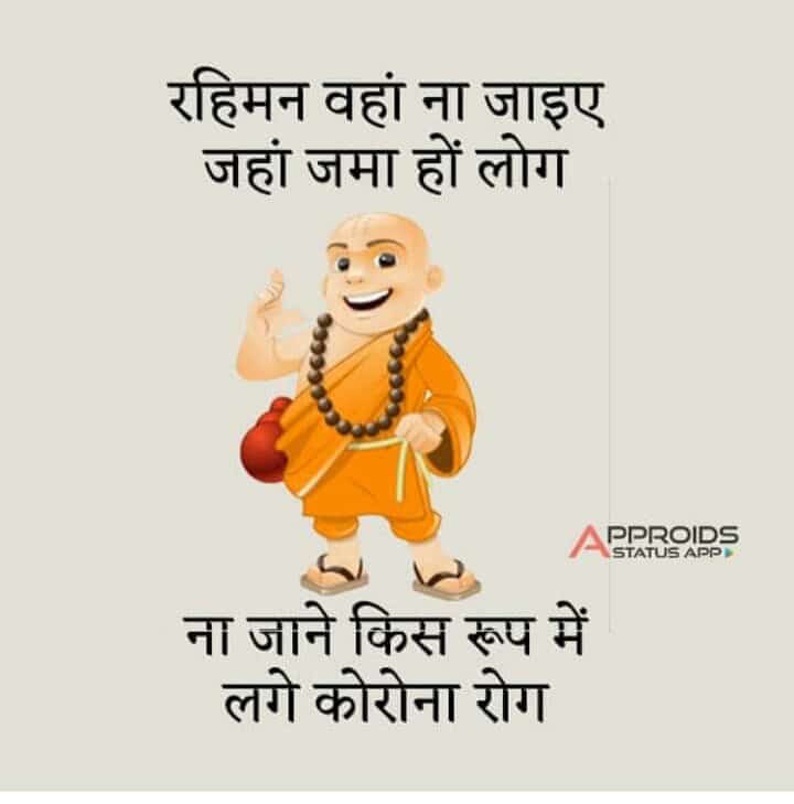 sunilyog's tweet photo. #कोविड19 https://t.co/FnqSh9tkzc