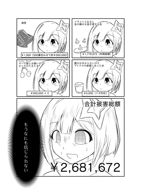 占い後継者バトル終始笑いっぱなしで楽しかった。そして被害者かなたん可哀想すぎる。
#かなたーと 