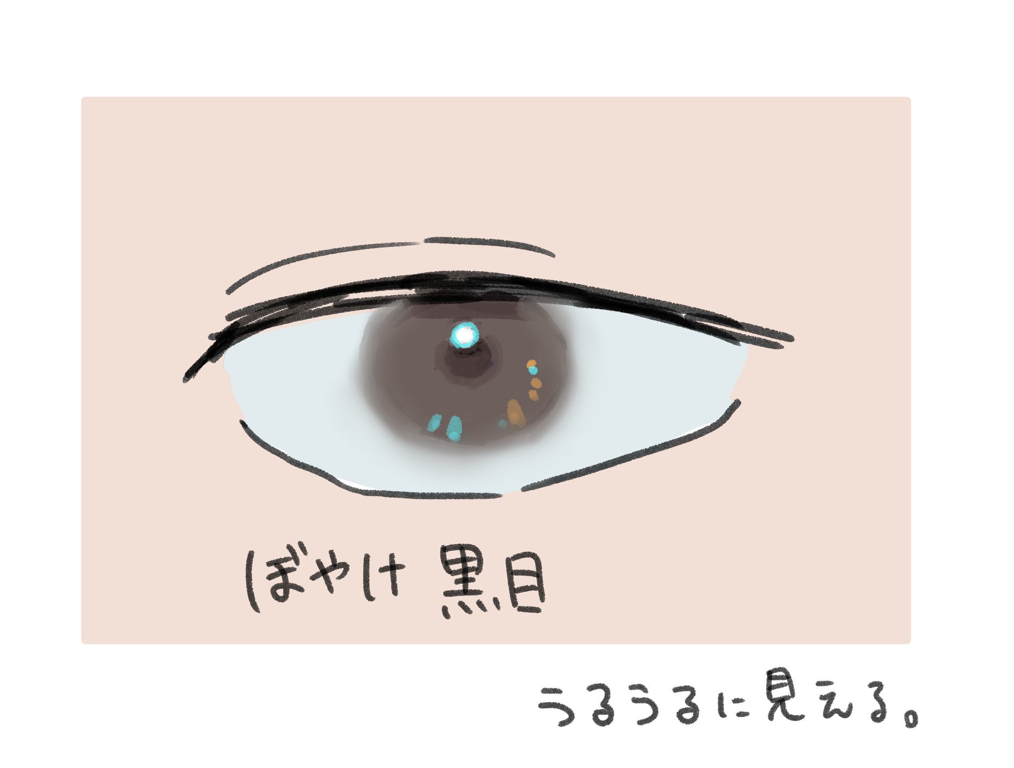 あんしんもうふ 流行りの絵柄って色々あると思うけど 目部門で言えば最近このあたりかなりみられるようになったよね あんしんもうふ 流行りの絵柄って色々あると思うけど 目部門で言えば最近このあたりかなりみられるようになったよね