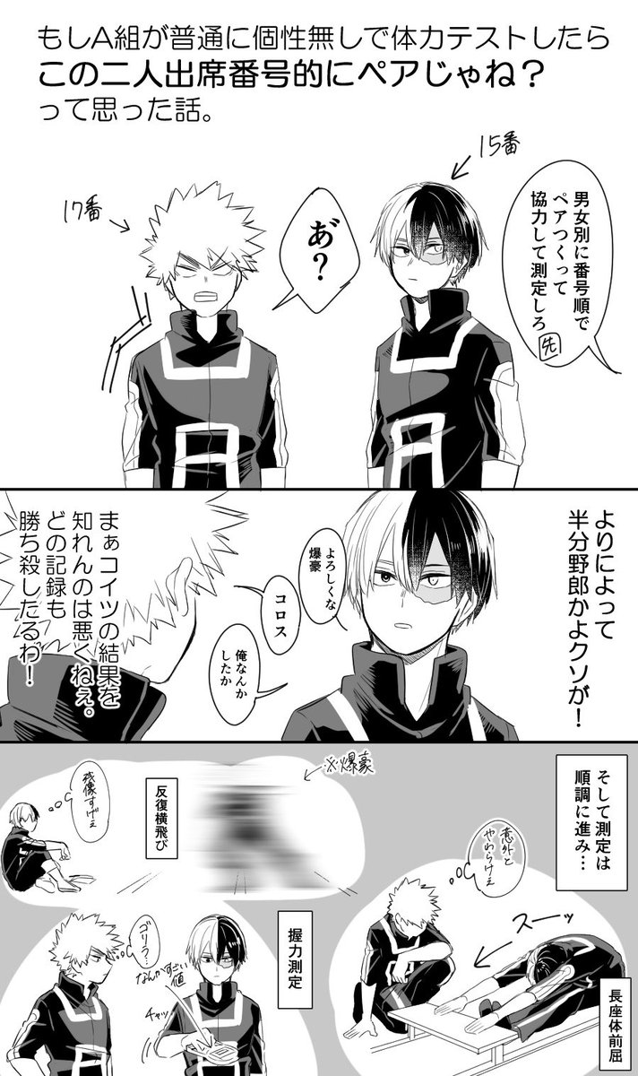 るもす 低浮上 Rumos 115 さんの漫画 41作目 ツイコミ 仮