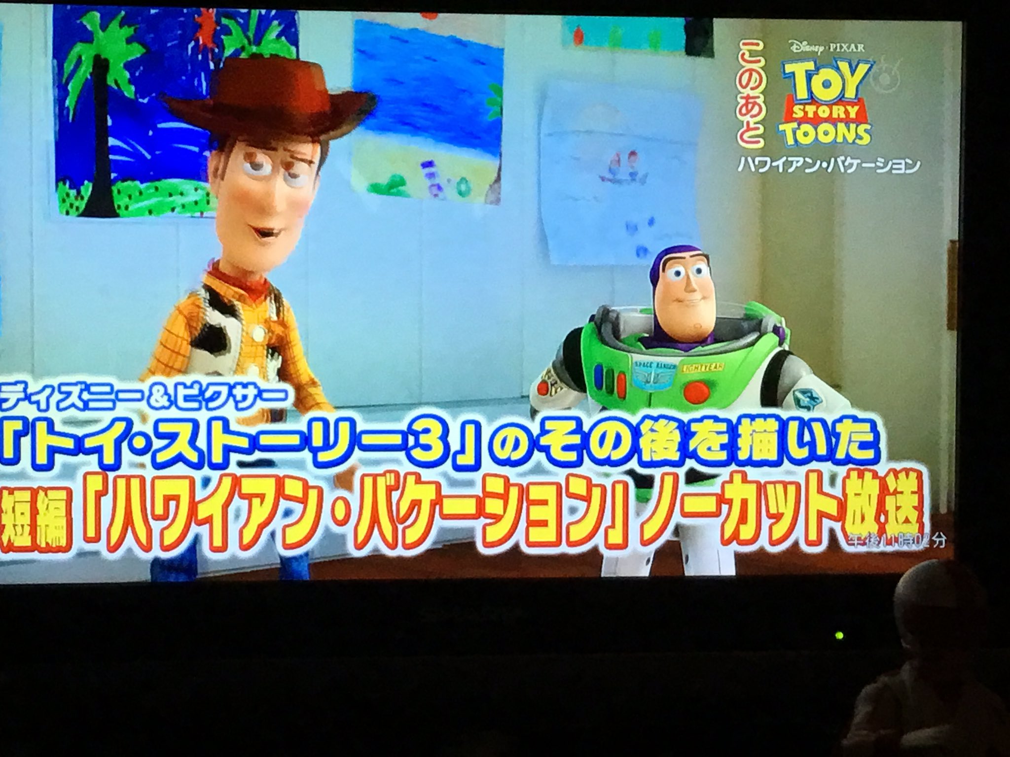 Twitter 上的 Finish On The Road Finish No 10 これを追加するの忘れた トイストーリー ハワイアンバケーション 土曜プレミアム トイストーリートゥーン ジャングルブック T Co Ppsnlyjb6i Twitter