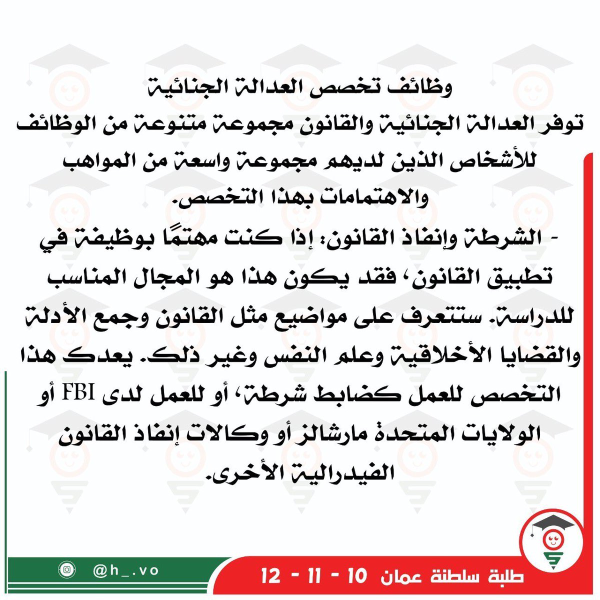 oman_Class's tweet photo. تابع تخصص العدالة الجنائية https://t.co/uP0w2yEa7o