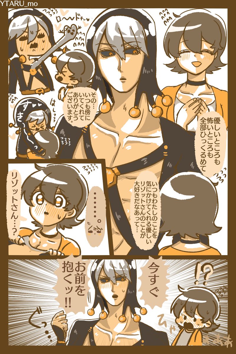 たるたる On Twitter かゆなで 漫画 ちゃんのお名前呼んでる差分です